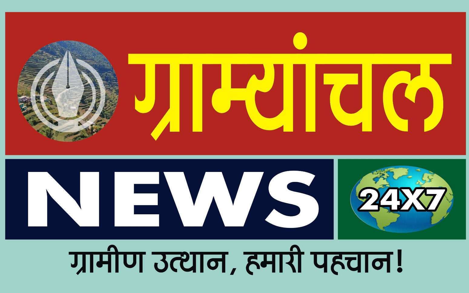 Gramyanchal news